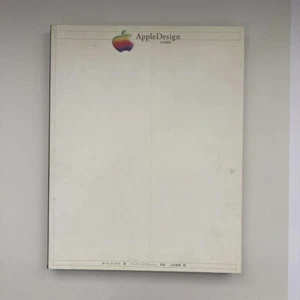 1998 The work of the Apple Industrial Design Group Apple Design Japanese Edition - Picture 1 of 2