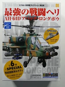 Doyusha 1/144 Model Collection Vol.08 Apache AH-64D Candy Toys - Picture 1 of 8