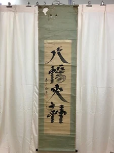 Japanese hanging scroll KAKEJIKU ART antique Calligraphy 66.1x17.3inch hatiman - Picture 1 of 12
