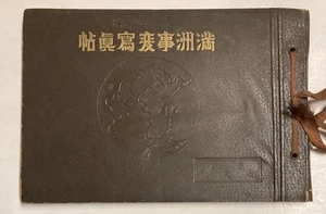 Manchurian Incident Photo Album - Imagen 1 de 4