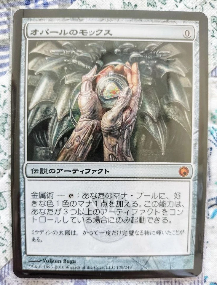 Magic The Gathering Mox Opal Mtg Scars Of Mirrodin - Image 1 of 1