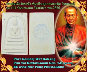 ¡Raro! PHRA SOMDEJ LP Toh Wat Rakang Pim Yai Antiguo Amuleto Buda Tailandés Amor Antiguo  - Imagen 1 de 11