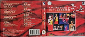 12 Girls Band CD - Picture 1 of 1