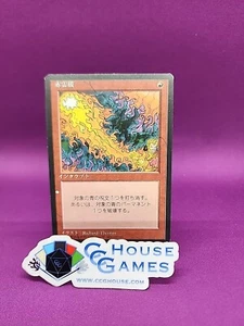 Red Elemental Blast 4th Ed. Japanese FBB Print Hickey Misprint MTG *CCGHouse* - Picture 1 of 3