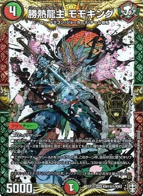 DUEL MASTERS Momoking, Jonetsudash DMEX13 KM1 Secret Rare Japanese - Image 1 of 4