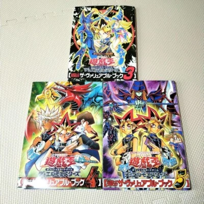 Yu-Gi-Oh! The Valuable Book Set 3.4.5 Vintage Valuable Item - Image 1 of 4