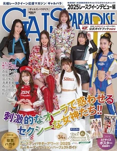 GALS PARADISE Race Queen Debut Guide 2025 Japanese book costume Super GT - Picture 1 of 1