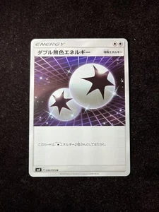Pokemon Japanisch - Doppelfarblose Energie 094/095 - Super Burst Impact SM8 - Bild 1 von 2