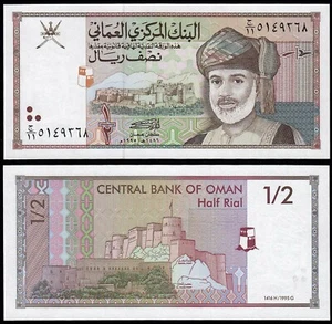 OMAN 1/2 RIAL (P33) 1995 SIN CIRCULAR - Imagen 1 de 1
