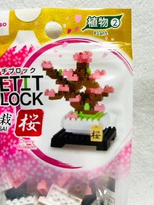 Daiso Petit Block Bonsai SAKURA Cherry Blossom Plant ② Mini Sized blocks Japan - Image 1 of 4
