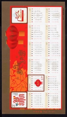 China 2010 Stamps (block) Mi#162 MNH CV=20,8$ - Image 1 of 2