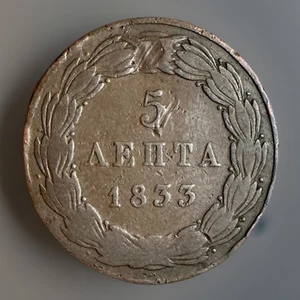 Greece 5 Lepta 1833 - Picture 1 of 2