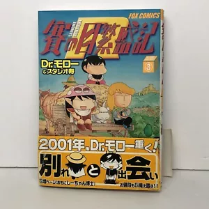 Crayon Shin Chan by Yoshito Usui Manga Anime Graphic Novel Japanese Dr. Ed - Imagen 1 de 11