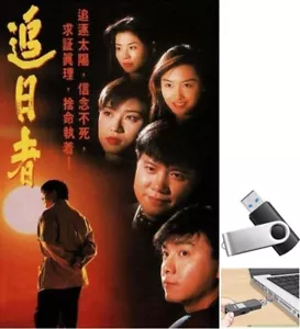 Truy Nhat Hao Hung 1993 Phim tvb hong kong Long Tieng HD (phim lưu ổ cứng u-s-b) - Bild 1 von 1