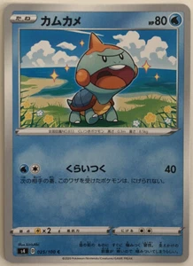 Pokemon Electrifying Tackle Chewtle 25/100 NM/M Japanese - Bild 1 von 1