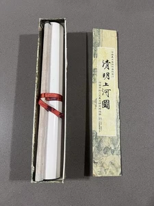 Along the River During the Qingming Festival 清明上河图 HUGE Scroll Print 20’ X 13” - Picture 1 of 14
