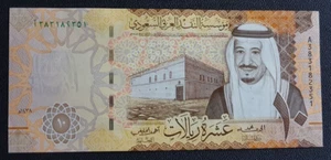 ARABIE SAOUDITE - SAUDI ARABIAN - BILLET DE 10 RIYALS DE 2017 NEUF/UNC. - Imagen 1 de 2
