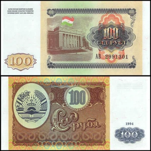 TAJIKISTAN 100 RUBLES 1994 UNC MAJLISI OLII(PARLIAMENT),ARMS AT UPPER LEFT Obver - Picture 1 of 1