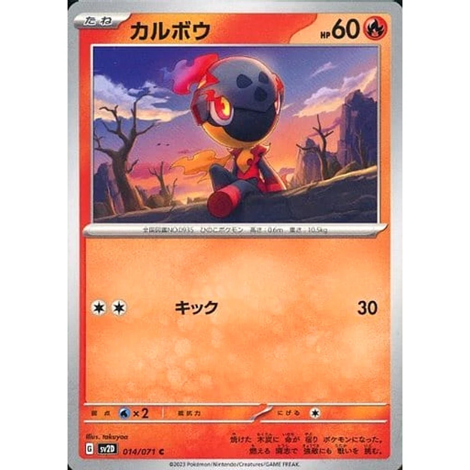 Pokemon Charcadet C 014/071 SV2D Clay Burst Japanese Card - Image 1 of 4