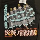 Shonen Jump Fire Force 8. Brigade Shinra Kusakabe Anime-Shirt klein 