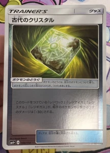 Cristal Antiguo ✨1c Inicio✨GX Battle Boost 100/114 Pokémon Tarjeta Coleccionable SM4+ 🌺 - Imagen 1 de 12