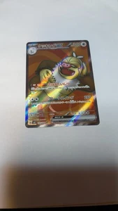 Slaking ex 126/106 Sv8: Super Electric Breaker Holo (Japanese) - Picture 1 of 2