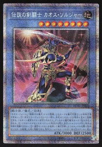 Yu-Gi-Oh! Japanese Black Luste Legendary Swordsman HC01-JP004 NEAR MINT-5 - Bild 1 von 2
