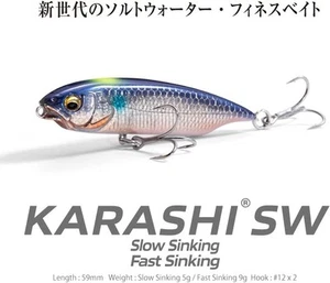 Megabass KARASHI SW Slow Sinking - Picture 1 of 17