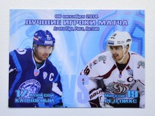 2014-15 KHL BC ByCards Derby #DRB-003 Alexei Kalyuzhny Mikelis Redlihs 16/18