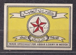 POLAND 1956 Matchbox Label Export - Cat.E#079 Made Specially for ABBAR & ZAINY - Picture 1 of 1
