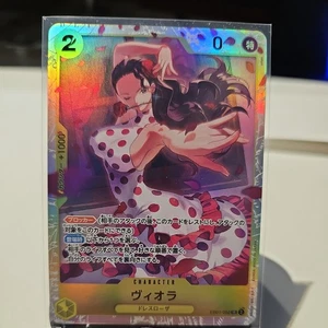 Viola (EB01-052) - One Piece TCG Extra Booster Memorial Collection Japanisch - Bild 1 von 3