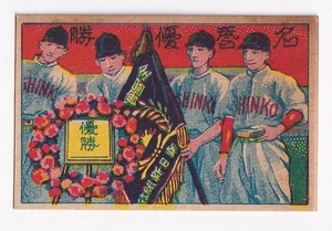 Carta Menko Baseball Giapponese 1930 'VITTORIA' - Foto 1 di 2