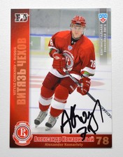 2010-11 KHL Vityaz Chekhov #VIT05 Alexander Komaristy Autograph (ver.1)