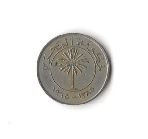 1965 Bahrain - 25 Fils - 481 - Copper Nickel - 1.7g - Picture 1 of 2