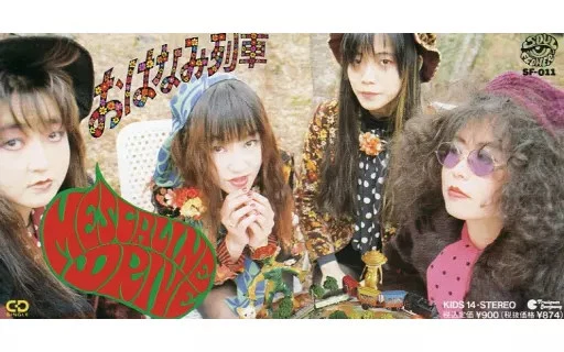 Single CD Mescaline Drive Ohanami Train RIVERDE - Image 1 of 1