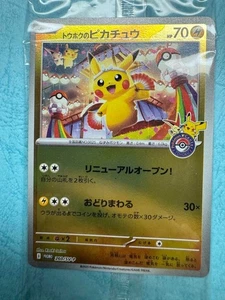 2025 Tohoku Pikachu 260/SV-P Promo Holo Pokemon Card Japanese Factory Shield - Bild 1 von 10