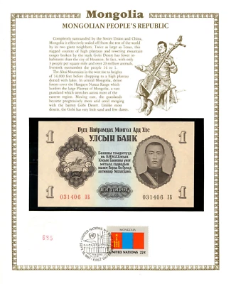 Mongolia Banknote 1 Tugrik 1955 P-28 UNC with UN FDI FLAG 031406 3Б REPLACEMENT - Image 1 of 3