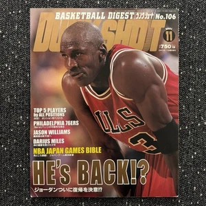 NIKE AJ JORDAN NBA BASKETBALL VINTAGE Y2K MAG DUNK SHOOT - NOV 2001 - Picture 1 of 9