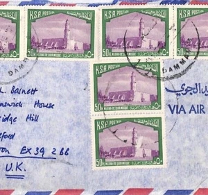 Saudi Arabia *Dammam* Airmail Cover PTS CA504 - Picture 1 of 3