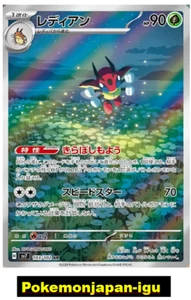 Ledian AR 103/102 sv7  Pokemon Card Japanese Stellar Miracle TCG NM Japan - Picture 1 of 2