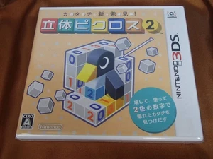 3Dsdiscovery Of Shapes 3D Picross 2 - Picture 1 of 4