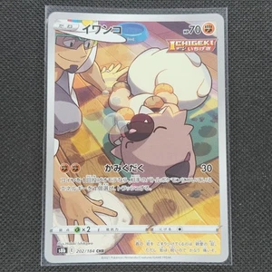 Rockruff - 202/184 - CHR - Vmax Climax - Japanese - Pokemon Card - NM/M - Picture 1 of 2