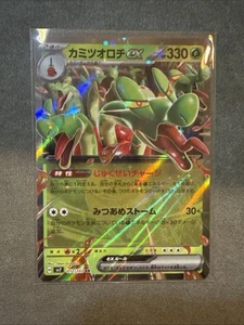 Hydrapple ex 012/102 Sv7: Stellar Miracle Holo (Japanese) - Picture 1 of 2