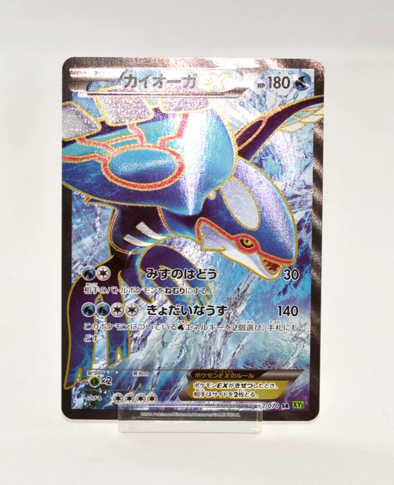 Pokemon card Kyogre EX 072/070 SR XY5 Full Art Primal Clash 2014 Japanese MP - Image 1 of 4