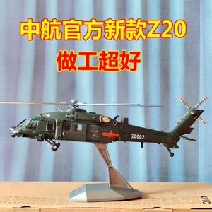 1:40 42CM AVIC Z-20 Armed Helicopter Airplane Diecast Military Aircraft Model - Foto 1 di 11