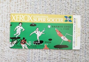 Xerox Super Soccer '79 (NY Cosmos vs. JP) Stub Ticket - Bild 1 von 10