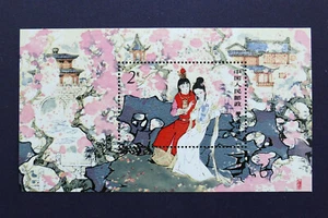 VR China MiNr. 1779 Block 24 postfrisch** (AJ 588) - Bild 1 von 1