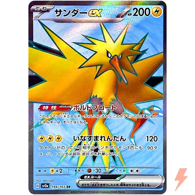 Zapdos ex SR 194/165 SV2a Pokémon Card 151 - Pokemon Card Japanese - Image 1 of 3