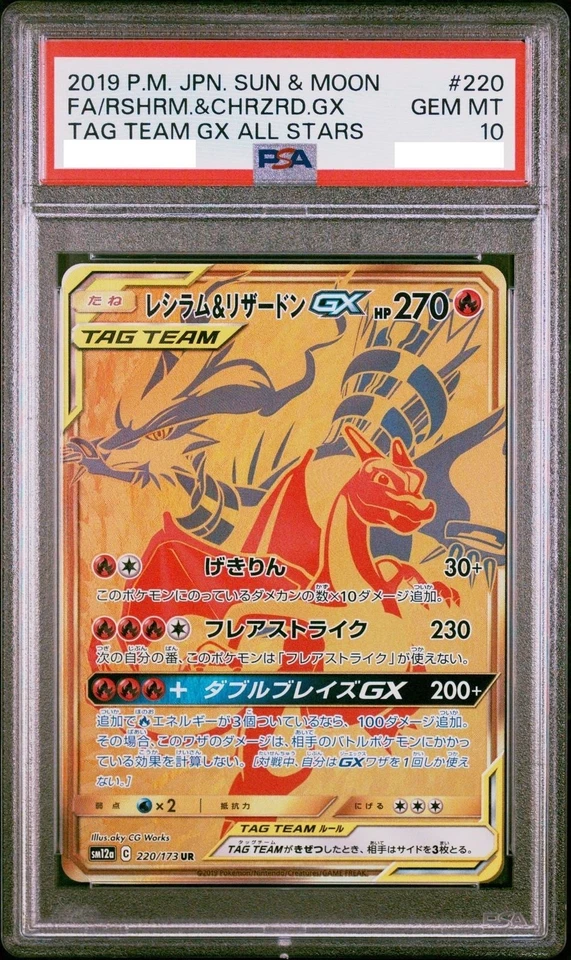 PSA 10 Reshiram & Charizard GX 220/173 Sm12a: Tag Team GX: Tag All Star from JPN - Image 1 of 1