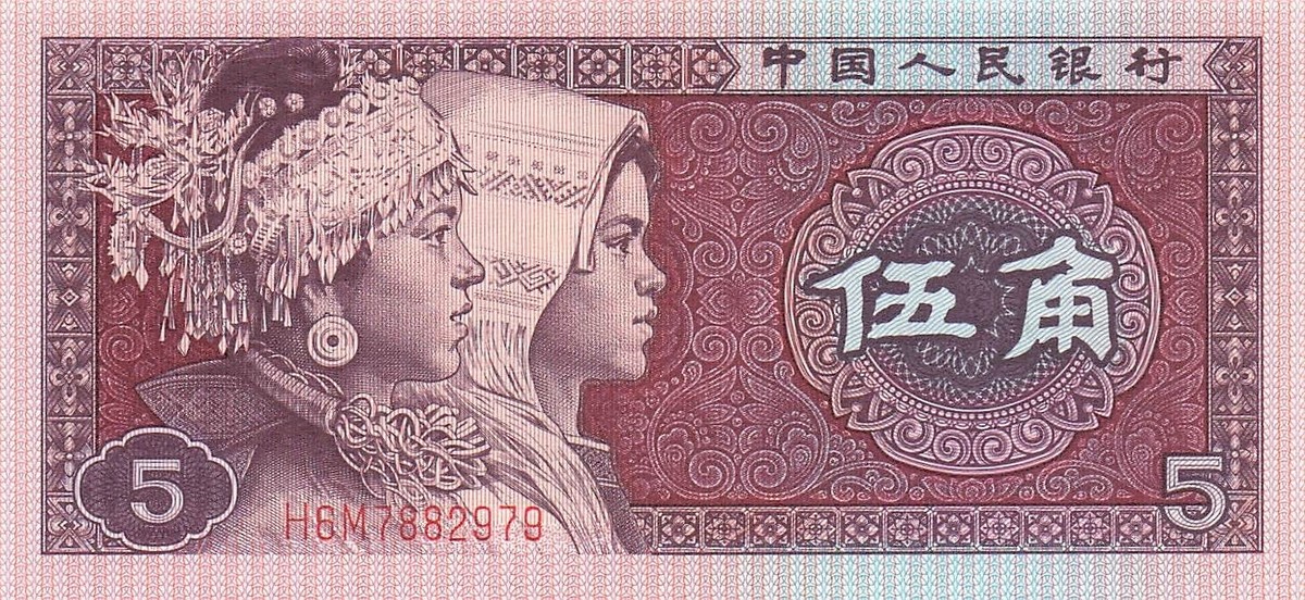 1980 中国纸币| eBay